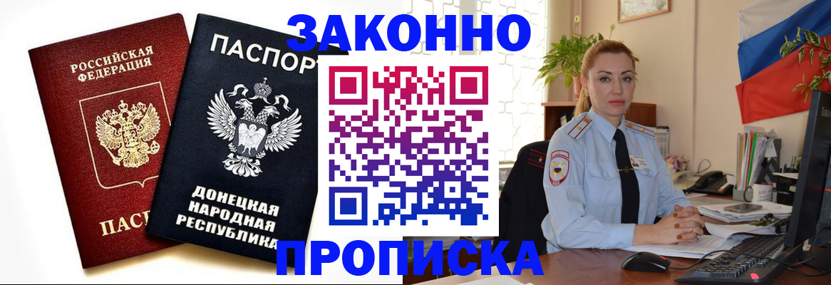 временная регистрация адрес в Никольском