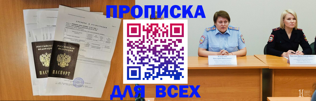 временная регистрация собственник в Никольском